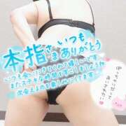 つばさ 本指様お礼💌 120分 リーベ Y様 サマンサ 堺店