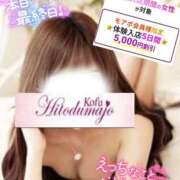 ヒメ日記 2025/11/11 11:27 投稿 みさき 甲府人妻城