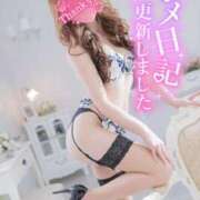 ヒメ日記 2025/12/07 23:00 投稿 みさき 甲府人妻城