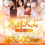 ヒメ日記 2026/03/13 15:45 投稿 みさき 甲府人妻城