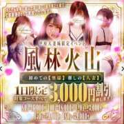 ヒメ日記 2026/05/09 11:41 投稿 みさき 甲府人妻城