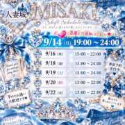 ヒメ日記 2026/09/13 15:51 投稿 みさき 甲府人妻城
