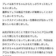 ヒメ日記 2025/10/16 17:51 投稿 ありす ナイトヴィーナス
