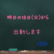 ヒメ日記 2025/11/17 23:06 投稿 小清水 あや 人妻セレブ宮殿