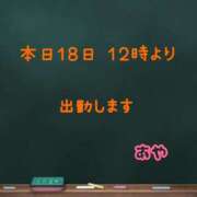 ヒメ日記 2025/11/18 09:10 投稿 小清水 あや 人妻セレブ宮殿