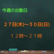 ヒメ日記 2025/11/24 07:01 投稿 小清水 あや 人妻セレブ宮殿