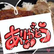 ななこ奥様 本日のお礼🫶 人妻倶楽部　日本橋店
