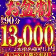 ヒメ日記 2026/08/07 14:07 投稿 ひめか 上野デリヘル倶楽部