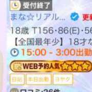 ヒメ日記 2026/02/06 21:45 投稿 まな☆10/10初登校 JKサークル