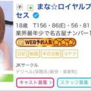 ヒメ日記 2026/07/07 08:02 投稿 まな☆10/10初登校 JKサークル
