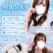 ヒメ日記 2026/09/12 08:02 投稿 まな☆10/10初登校 JKサークル