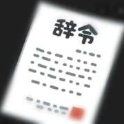 ゆりこ 転勤👀‼️ 完熟ばなな八王子