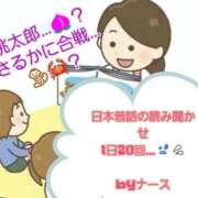 ゆりこ あした木曜日出勤いたします 完熟ばなな八王子