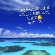 ヒメ日記 2026/03/14 12:49 投稿 ゆりこ 完熟ばなな八王子