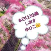 ヒメ日記 2026/03/28 10:59 投稿 ゆりこ 完熟ばなな八王子