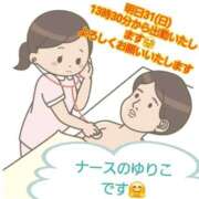 ヒメ日記 2026/05/30 21:29 投稿 ゆりこ 完熟ばなな八王子
