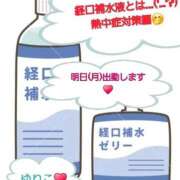 ヒメ日記 2026/07/19 19:29 投稿 ゆりこ 完熟ばなな八王子