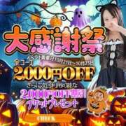 ヒメ日記 2025/10/21 18:06 投稿 石原 りの Canx2神戸店