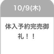 ヒメ日記 2025/10/10 07:19 投稿 るりか ウルトラドリーム
