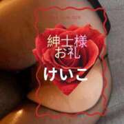 ヒメ日記 2025/11/12 18:56 投稿 けいこ 熟女総本店 日本橋ミナミエリア店