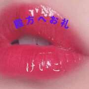 ヒメ日記 2025/11/16 18:46 投稿 けいこ 熟女総本店 日本橋ミナミエリア店