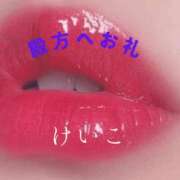 ヒメ日記 2025/11/16 23:46 投稿 けいこ 熟女総本店 日本橋ミナミエリア店