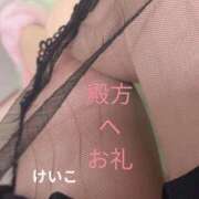 ヒメ日記 2025/11/18 16:46 投稿 けいこ 熟女総本店 日本橋ミナミエリア店