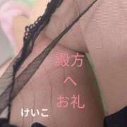 ヒメ日記 2025/11/18 20:46 投稿 けいこ 熟女総本店 日本橋ミナミエリア店