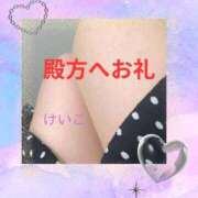 ヒメ日記 2025/11/20 12:06 投稿 けいこ 熟女総本店 日本橋ミナミエリア店