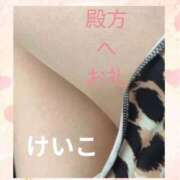 ヒメ日記 2025/11/23 20:47 投稿 けいこ 熟女総本店 日本橋ミナミエリア店