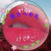 ヒメ日記 2025/11/24 23:16 投稿 けいこ 熟女総本店 日本橋ミナミエリア店