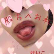 ヒメ日記 2025/11/25 16:46 投稿 けいこ 熟女総本店 日本橋ミナミエリア店