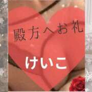 ヒメ日記 2025/12/07 16:06 投稿 けいこ 熟女総本店 日本橋ミナミエリア店