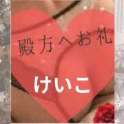 ヒメ日記 2025/12/07 20:36 投稿 けいこ 熟女総本店 日本橋ミナミエリア店