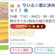 ヒメ日記 2026/01/07 22:31 投稿 りいふ☆異次元な舌技 じゃむじゃむ