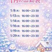 ヒメ日記 2026/01/04 10:16 投稿 ゆうこ ハピネス東京 吉原店