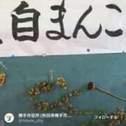 ヒメ日記 2025/11/07 15:31 投稿 ゆうな 熊谷人妻城