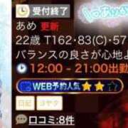 ヒメ日記 2026/06/10 00:42 投稿 あめ いざ候 別館