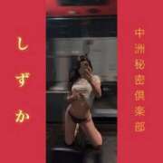 ヒメ日記 2026/02/05 10:05 投稿 しずか 中洲秘密倶楽部