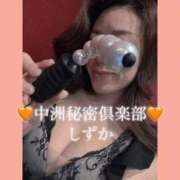ヒメ日記 2026/02/17 10:05 投稿 しずか 中洲秘密倶楽部
