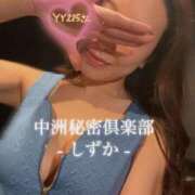 ヒメ日記 2026/03/02 11:25 投稿 しずか 中洲秘密倶楽部