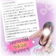 ヒメ日記 2025/11/02 15:21 投稿 ゆうほ【ドM潮吹き変態娘】 STELLA NEXT－ステラネクスト－