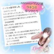 ヒメ日記 2025/11/16 18:43 投稿 ゆうほ【ドM潮吹き変態娘】 STELLA NEXT－ステラネクスト－