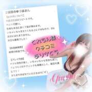 ヒメ日記 2025/11/21 10:34 投稿 ゆうほ【ドM潮吹き変態娘】 STELLA NEXT－ステラネクスト－