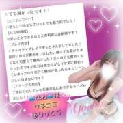 ヒメ日記 2025/12/10 15:57 投稿 ゆうほ【ドM潮吹き変態娘】 STELLA NEXT－ステラネクスト－