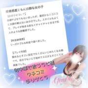 ヒメ日記 2026/01/24 16:18 投稿 ゆうほ【ドM潮吹き変態娘】 STELLA NEXT－ステラネクスト－