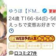 ヒメ日記 2026/01/26 13:11 投稿 ゆうほ【ドM潮吹き変態娘】 STELLA NEXT－ステラネクスト－