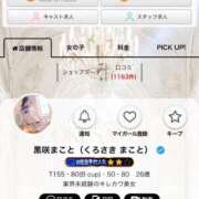 ヒメ日記 2026/02/13 11:55 投稿 黒咲まこと（くろさき まこと） 桃色奥様(佐賀)