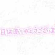 まいか お礼♡ 奥様プリモ