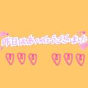 まいか 昨日のお礼🩷ありがとうございます🩷 奥様プリモ